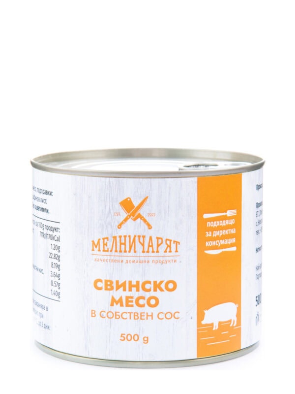 Свинско месо Мелничарят 500 г