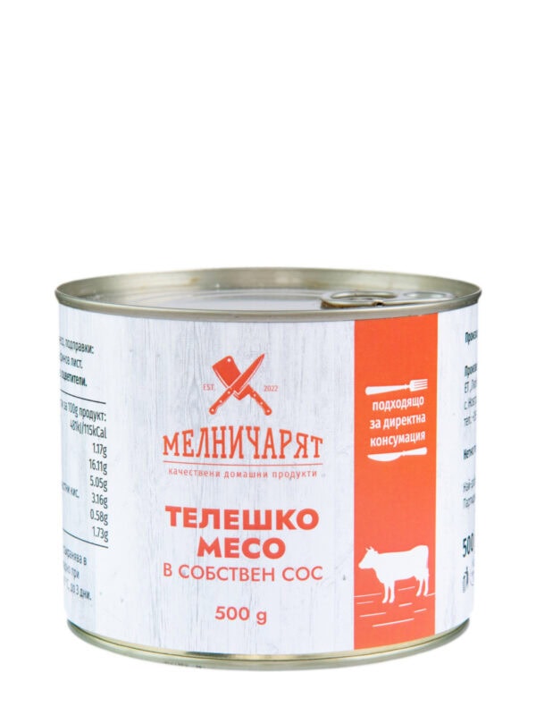 Телешко месо Мелничарят 500 г
