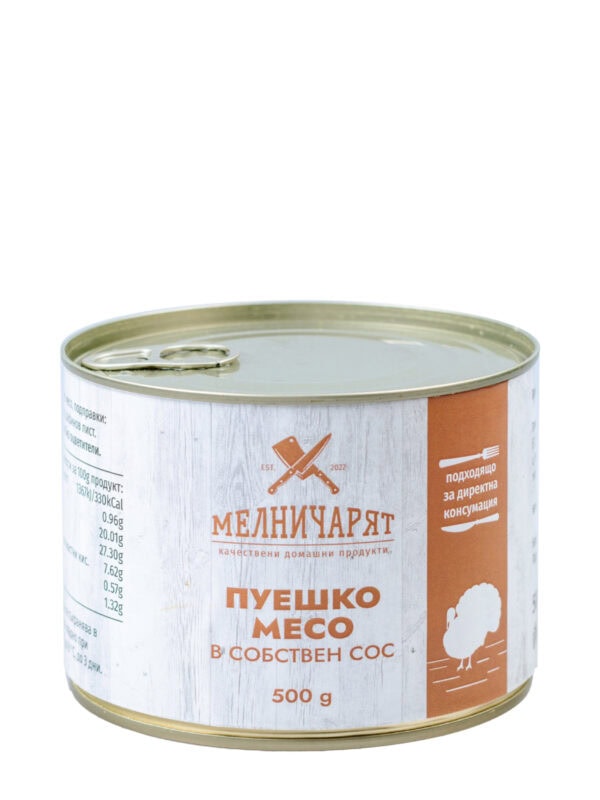 Пуешко месо Мелничарят 500 г