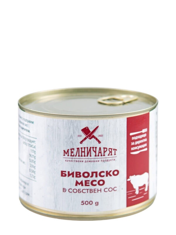 Биволско месо Мелничарят 500 г